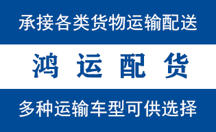 郓城县到焦作物流公司郓城县到焦作货运专线